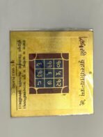 Brahaspati Yantra – Sacred Jupiter Yantra for Wisdom, Prosperity & Success - Image 3