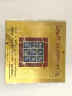Brahaspati Yantra – Sacred Jupiter Yantra for Wisdom, Prosperity & Success - Image 2