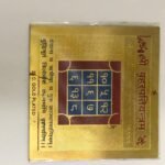Brahaspati Yantra – Sacred Jupiter Yantra for Wisdom, Prosperity & Success