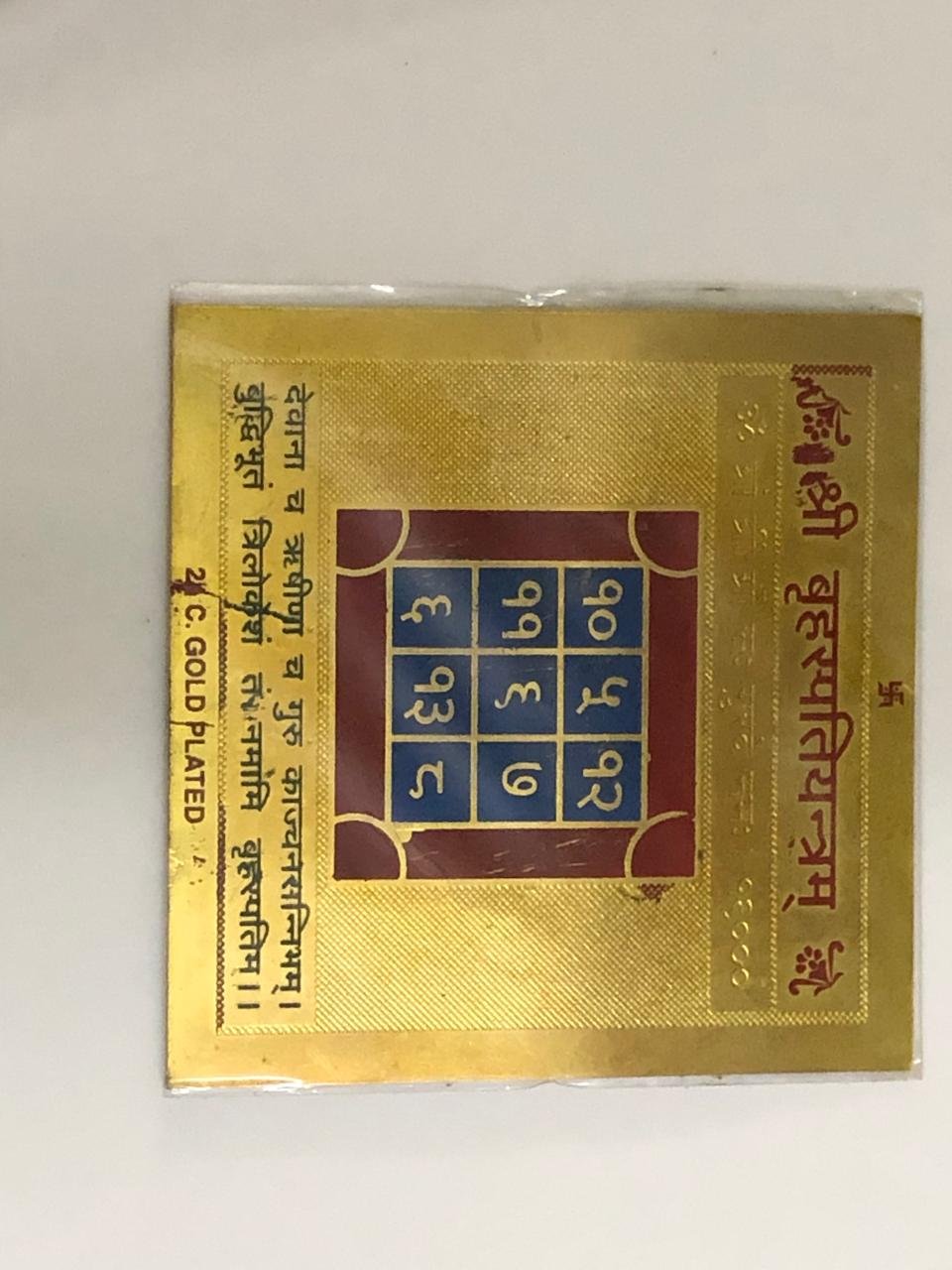 Brahaspati Yantra 5 Brahaspati Yantra – Sacred Jupiter Yantra for Wisdom, Prosperity & Success - Image 1