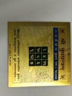 Budh Yantra – Sacred Mercury Yantra for Intelligence, Communication & Success - Image 2