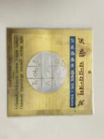 Chandra Yantra – Sacred Moon Yantra for Peace, Calmness & Emotional Balance - Image 2