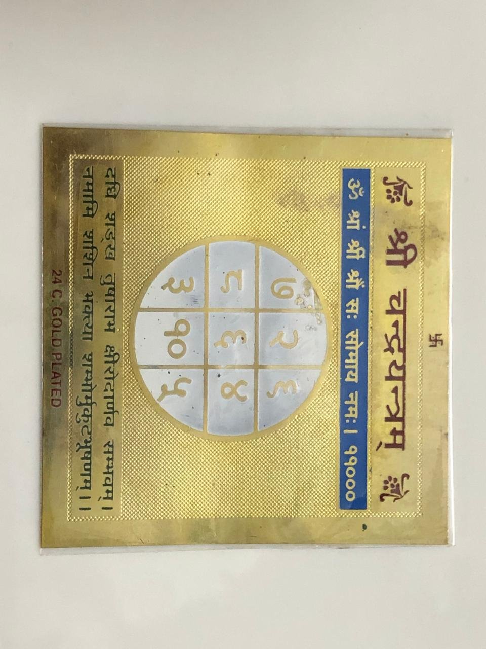 Chanra Yantra 3 Chandra Yantra – Sacred Moon Yantra for Peace, Calmness & Emotional Balance - Image 1