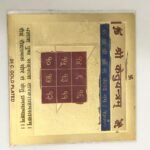 Ketu Yantra – Sacred Ketu Yantra for Spiritual Growth, Protection & Clarity