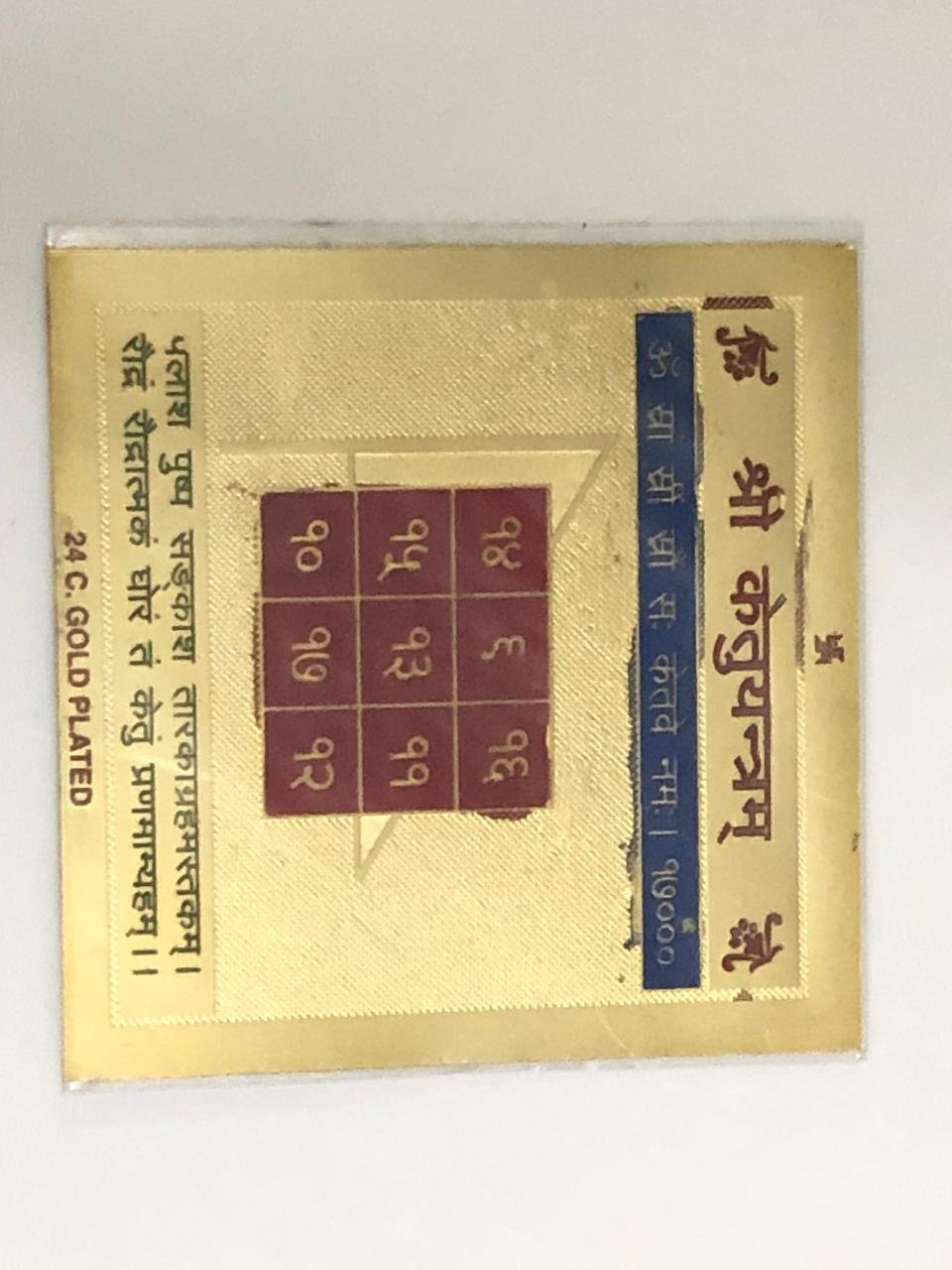 Ketu Yntra 3 Ketu Yantra – Sacred Ketu Yantra for Spiritual Growth, Protection & Clarity - Image 1