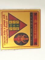 Mangal Yantra – Sacred Yantra for Strength, Courage & Success - Image 3