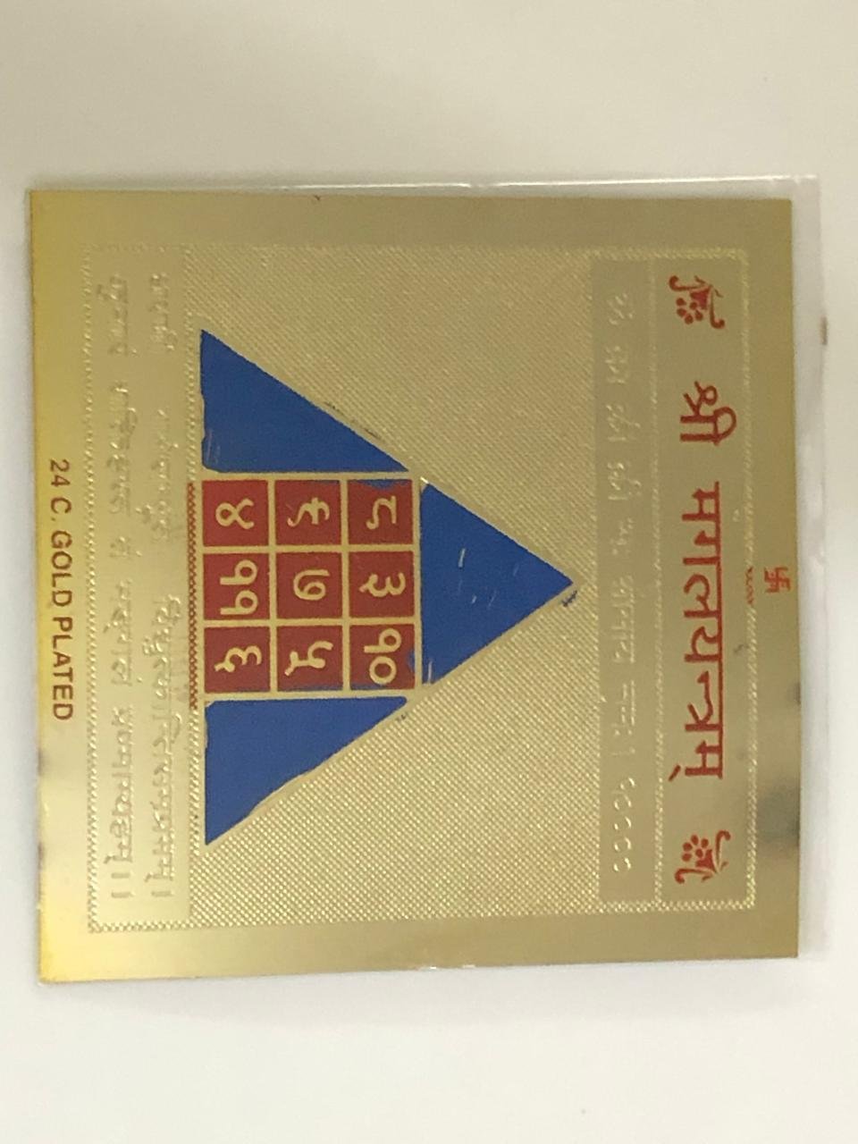 Mangal Yantra 4 Mangal Yantra – Sacred Yantra for Strength, Courage & Success - Image 1