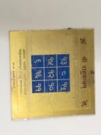 Rahu Yantra – Sacred Yantra for Protection, Clarity & Positive Energy - Image 3
