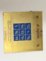 Rahu Yantra – Sacred Yantra for Protection, Clarity & Positive Energy - Image 2