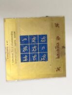 Rahu Yantra – Sacred Yantra for Protection, Clarity & Positive Energy