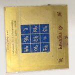 Rahu Yantra – Sacred Yantra for Protection, Clarity & Positive Energy