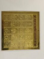 Sampoorna Maha Dashvidhya Safaldayi Yantra – Sacred Yantra for Success, Prosperity & Divine Blessings - Image 2