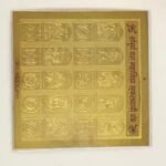 Sampoorna Maha Dashvidhya Safaldayi Yantra – Sacred Yantra for Success, Prosperity & Divine Blessings