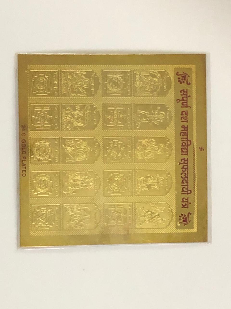 Sampoorna Maha Dusvidhya Safaldayi Yantra 2 Sampoorna Maha Dashvidhya Safaldayi Yantra – Sacred Yantra for Success, Prosperity & Divine Blessings - Image 1
