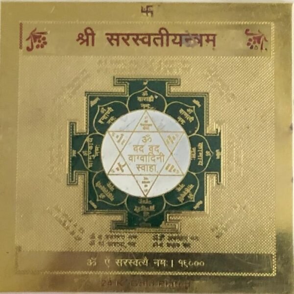 Saraswati Yantra – Sacred Yantra for Knowledge, Wisdom & Success