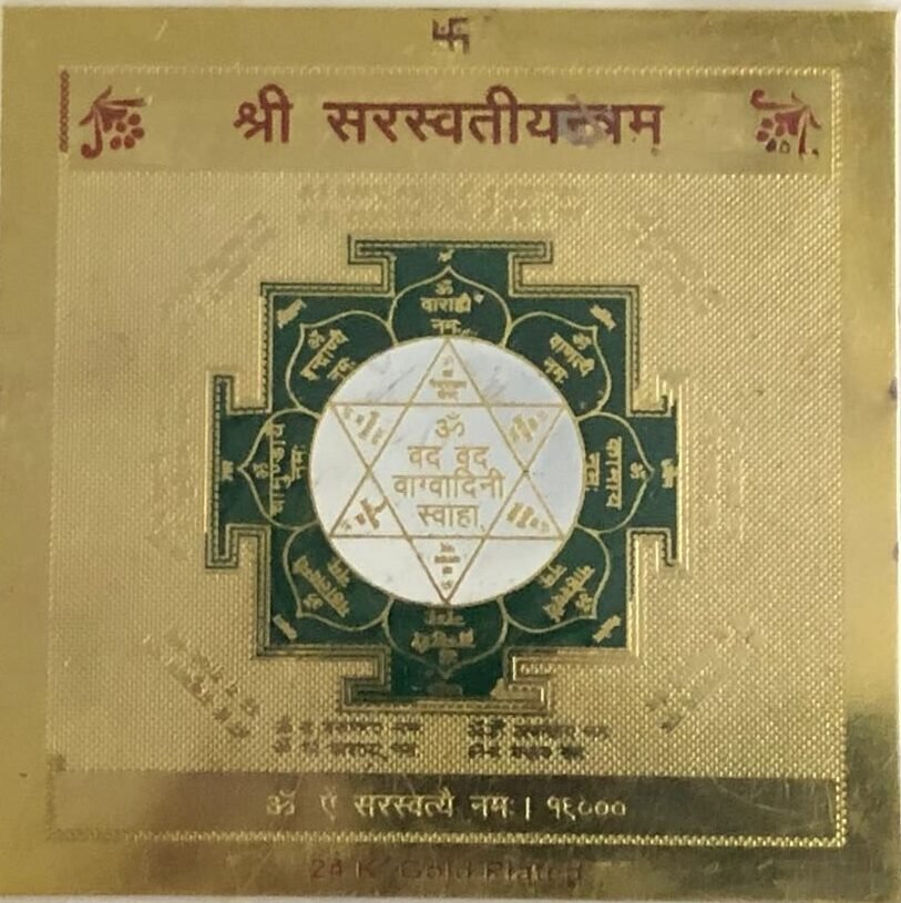 Saraswati Yantra1 Saraswati Yantra – Sacred Yantra for Knowledge, Wisdom & Success - Image 1