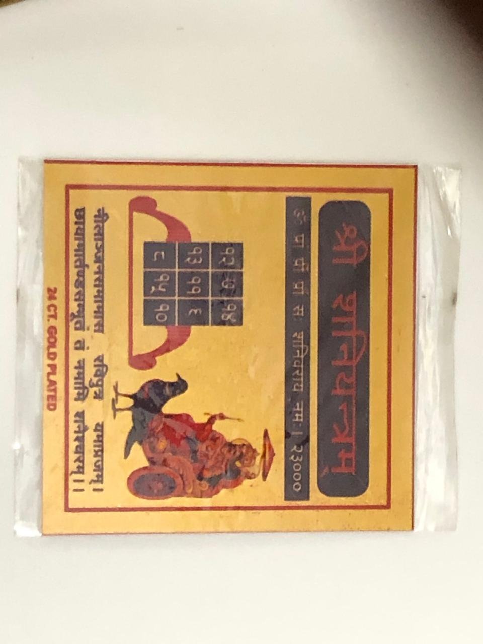 Shani Yantra 2,jpeg Shani Yantra – Sacred Yantra for Protection, Stability & Success - Image 1