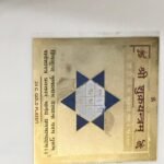 Shukra Yantra – Sacred Yantra for Love, Prosperity & Success
