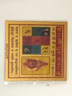 Shri Guru Brahaspati Yantra – Sacred Yantra for Wisdom, Prosperity & Success