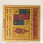 Shri Guru Brahaspati Yantra – Sacred Yantra for Wisdom, Prosperity & Success
