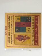 Shri Guru Brahaspati Yantra – Sacred Yantra for Wisdom, Prosperity & Success - Image 2