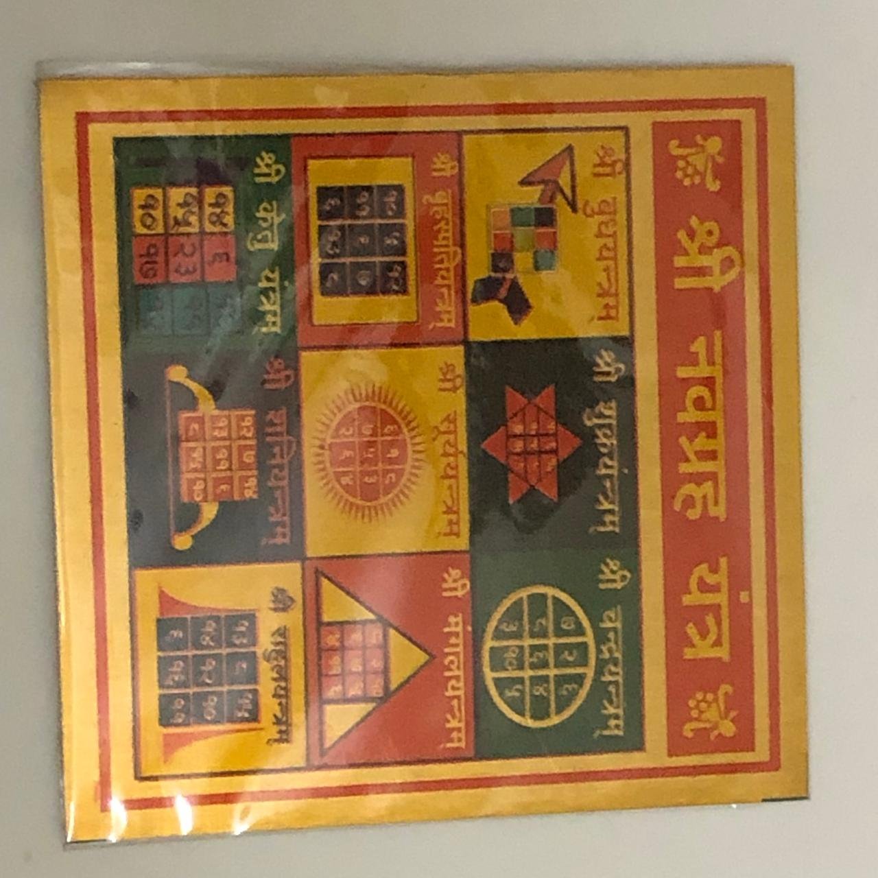 Sri Navgraha Yantra1 Shri Navgraha Yantra – Sacred Yantra for Balance, Protection & Positive Energy - Image 1