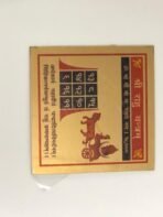 Shri Rahu Yantra – Sacred Yantra for Protection, Clarity & Success