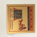 Shri Rahu Yantra – Sacred Yantra for Protection, Clarity & Success