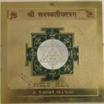 Sri Saraswati Yantra – Sacred Yantra for Knowledge, Wisdom & Success