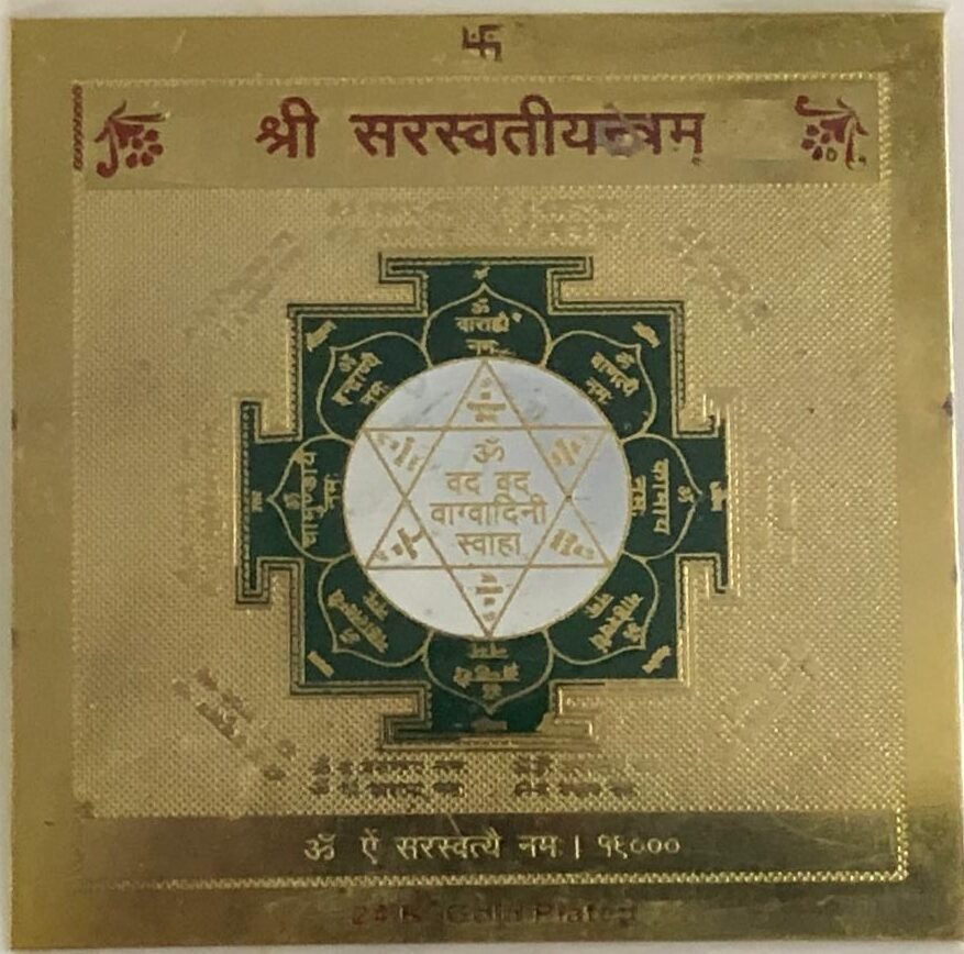 Sri Saraswati Yantra2 Sri Saraswati Yantra – Sacred Yantra for Knowledge, Wisdom & Success - Image 1