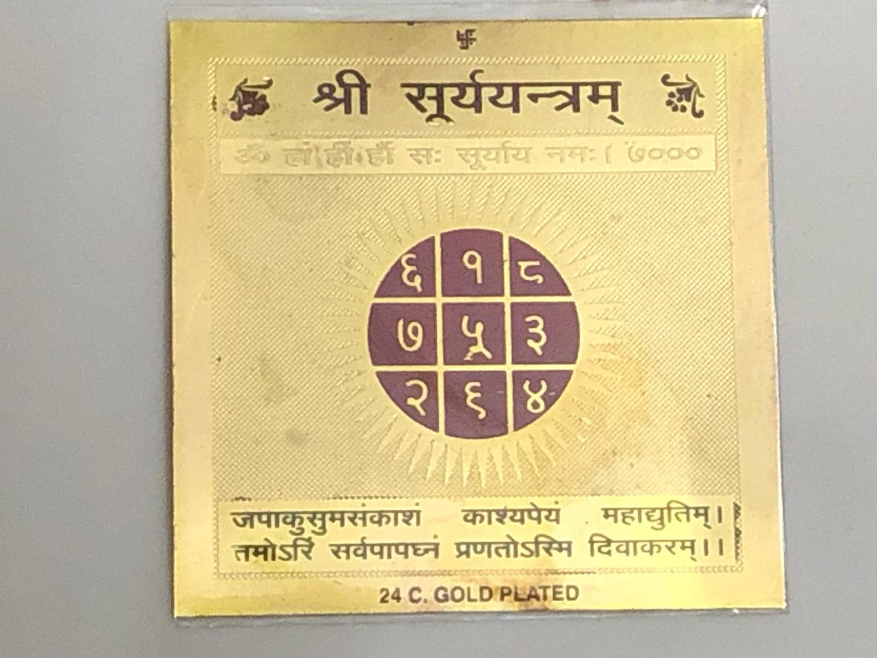 Sri Surya Yantra 2 Sri Surya Yantra – Sacred Yantra for Strength, Success & Positive Energy - Image 1