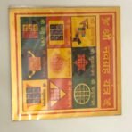 Shri Navgraha Yantra – Sacred Yantra for Balance, Protection & Positive Energy - Image 2