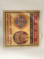 Sri Surya Yantra – Sacred Yantra for Strength, Success & Positive Energy - Image 2