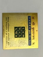 Budh Yantra – Sacred Mercury Yantra for Intelligence, Communication & Success - Image 3